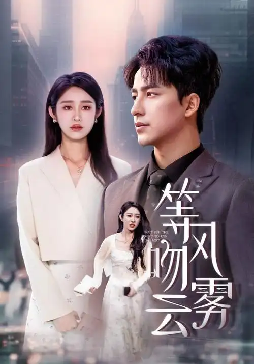 剧集：星空下的独影